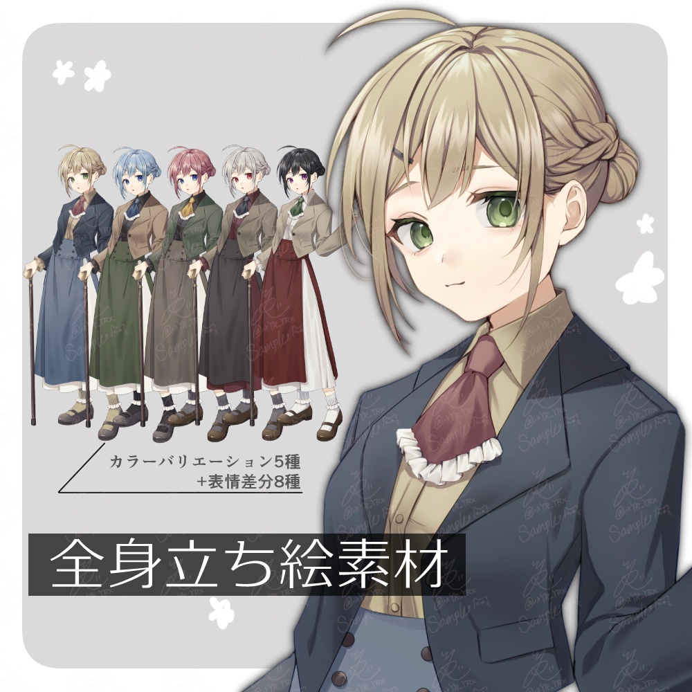 【立ち絵素材04】表情8種×カラー5種