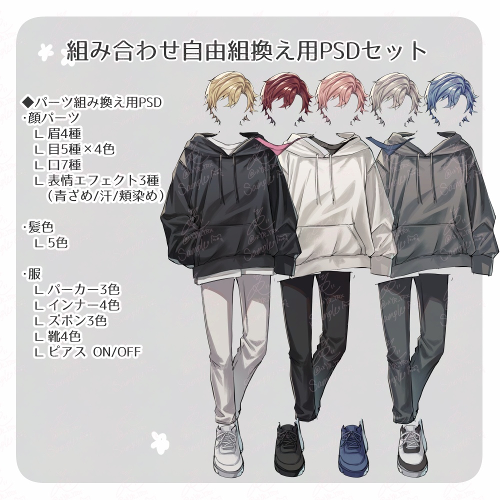 【立ち絵素材05】表情8種×カラー5種