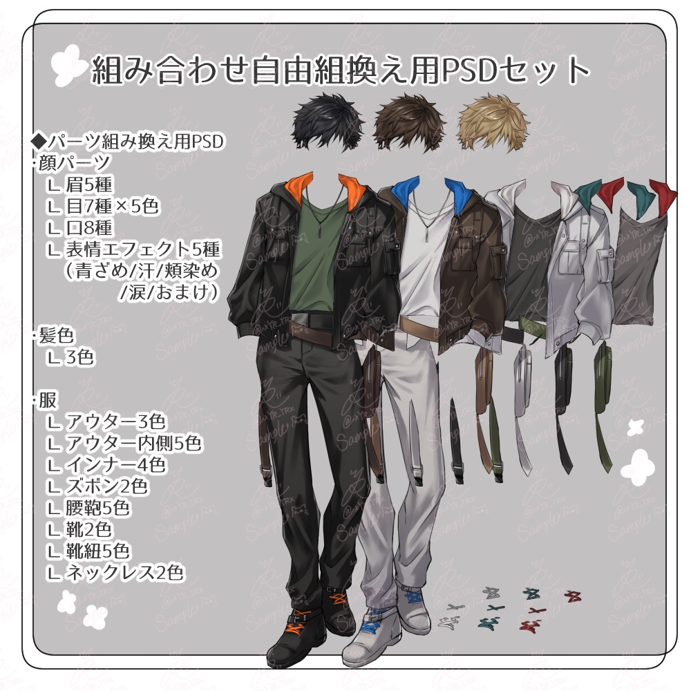 【立ち絵素材06】表情8種×カラー5種