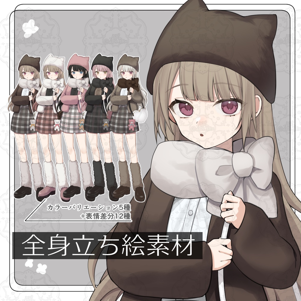 【立ち絵素材07】表情12種×カラー5種