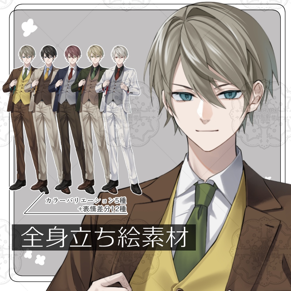 【立ち絵素材08】表情12種×カラー5種