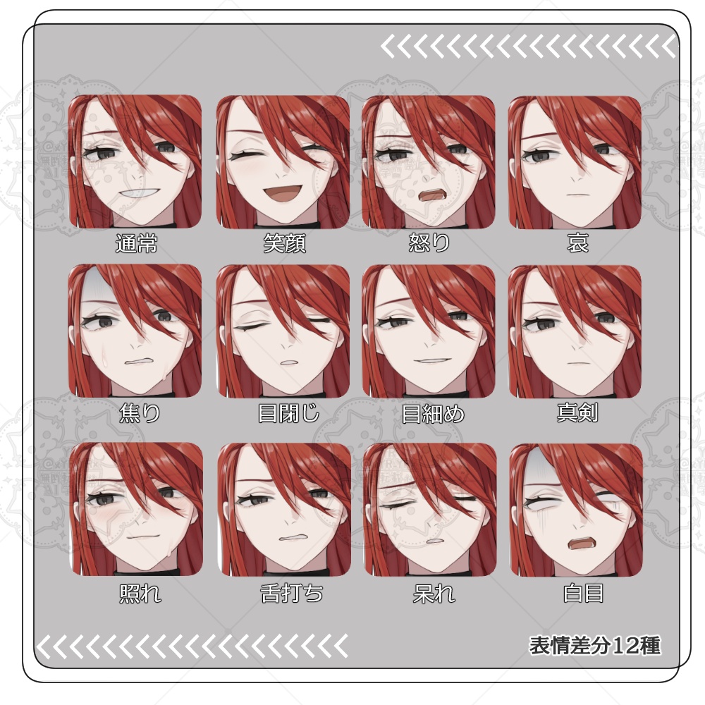 【立ち絵素材09】表情12種×服装3種×髪型3種