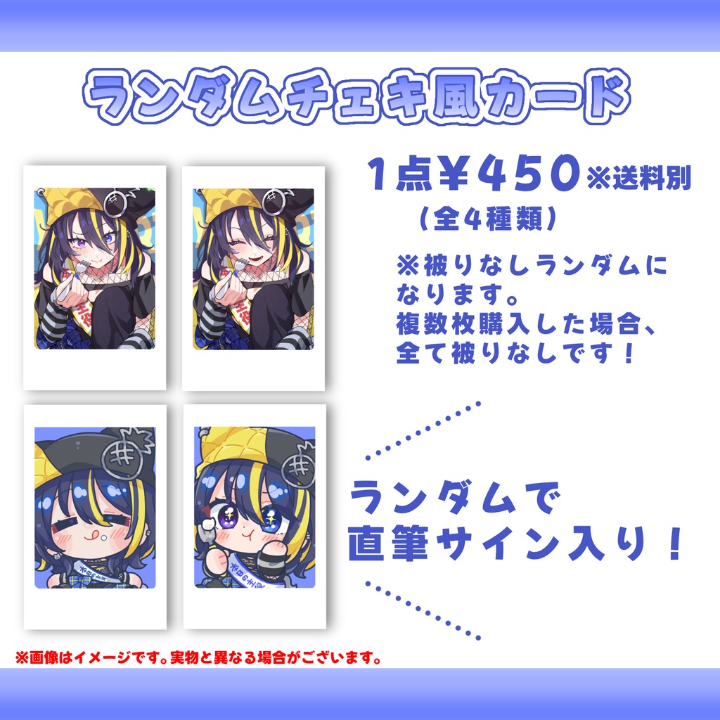 【数量限定】ぱいん丸誕生日記念グッズ2026