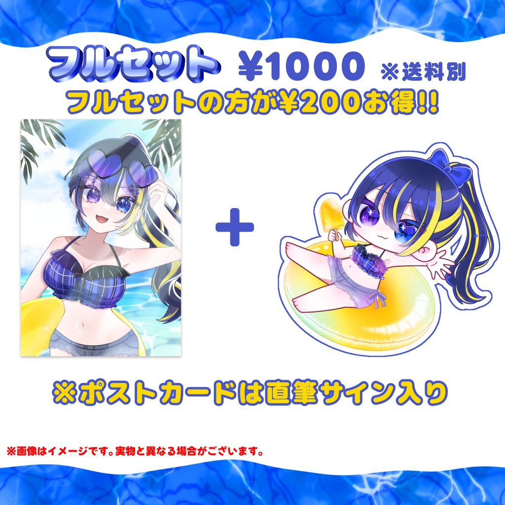 【在庫販売】ぱいん丸夏グッズ2026