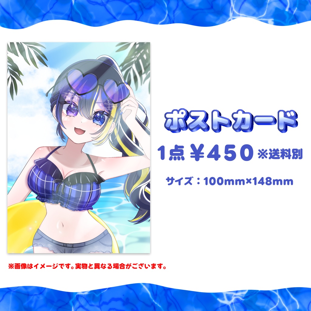 【在庫販売】ぱいん丸夏グッズ2026