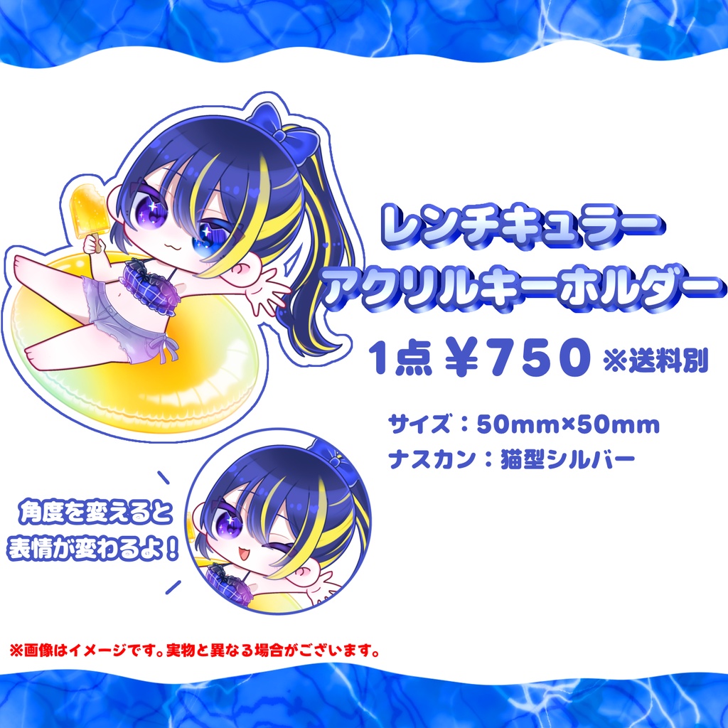【在庫販売】ぱいん丸夏グッズ2026