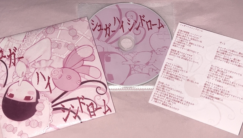 🍬【受注生産】「シュガーハイシンドローム」CD🍬