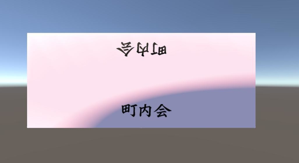 【VRChat想定】集会用テント 3Dモデル