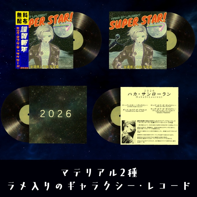 【無料】HAKA ST LAURENT SUPER STAR ! - Galaxy💫-