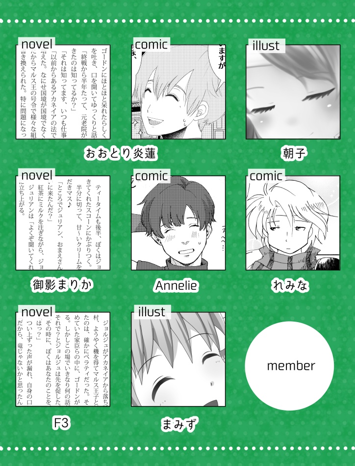 ジョルゴアンソロジー「LOVE LESSON」