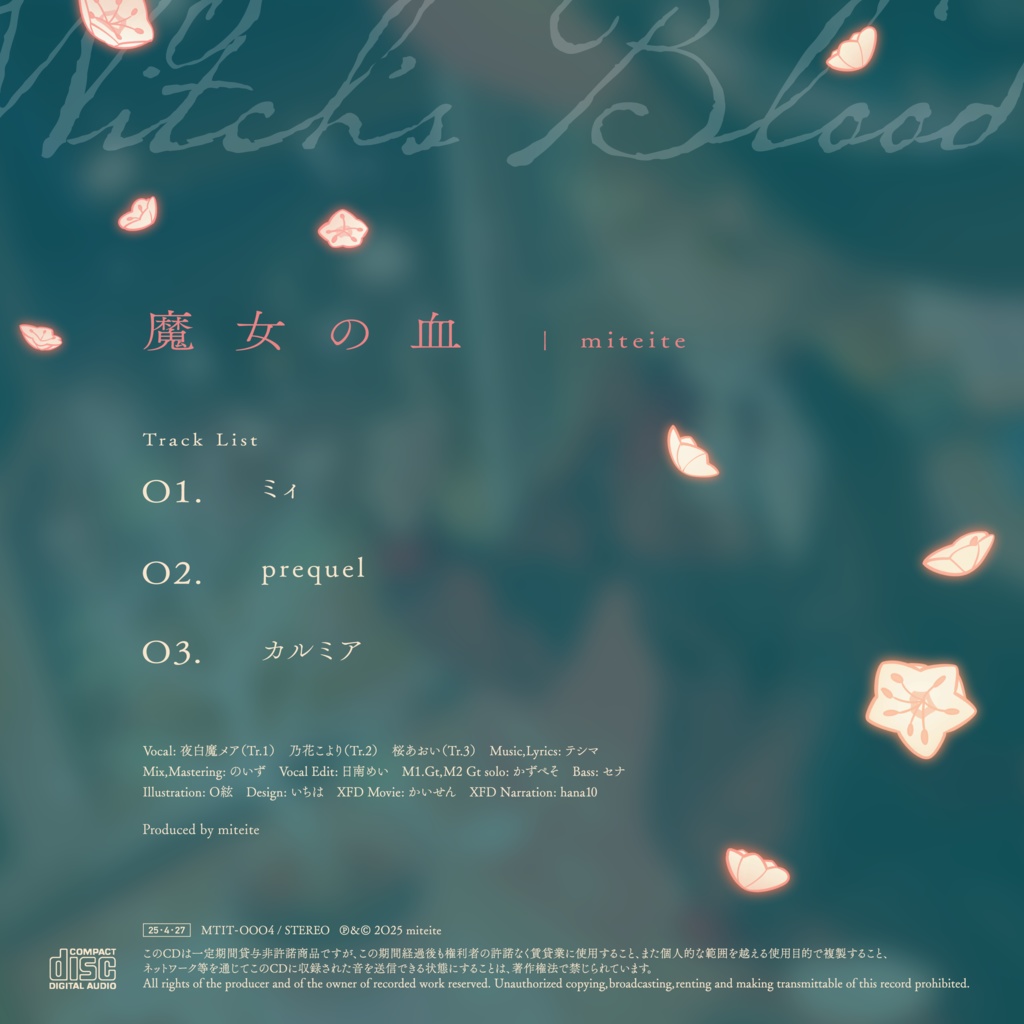 魔女の血 / miteite(DL版)