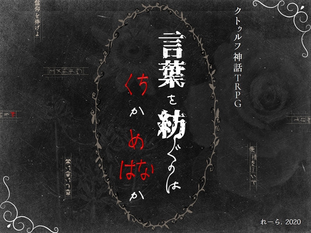 紡ぐ