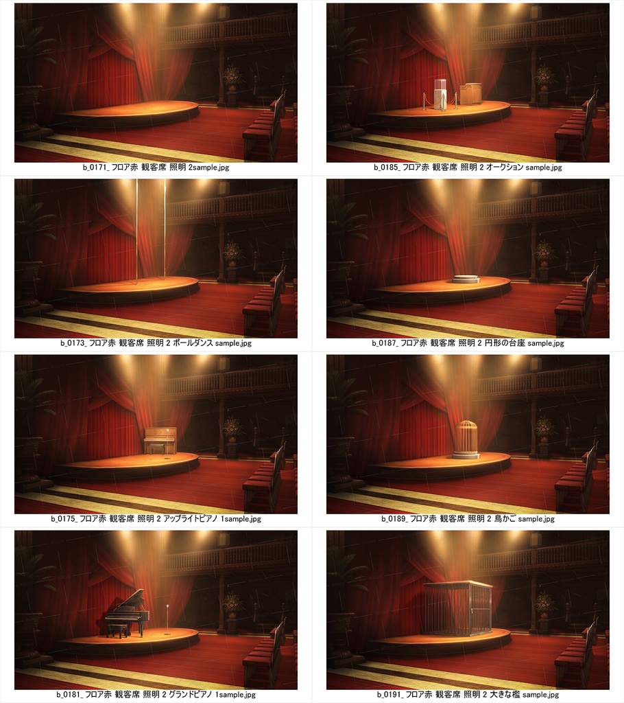 ステージ&観客席_オブジェクトセット【BG_22_街の薬屋さんと夜のお店ver2.0】