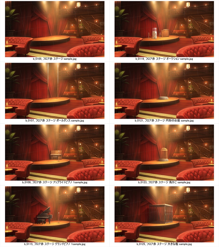 ステージ&ソファ_オブジェクトセット【BG_22_街の薬屋さんと夜のお店ver2.0】