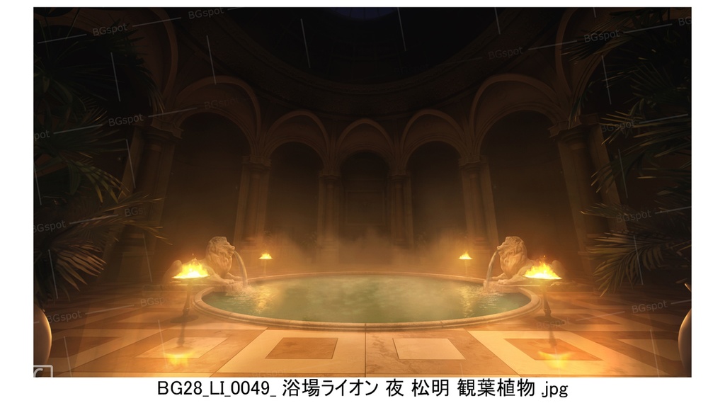 🖼️ 個別販売 【BG_28 王族の浴場 ver1.0】ライオン(浴場の装飾)