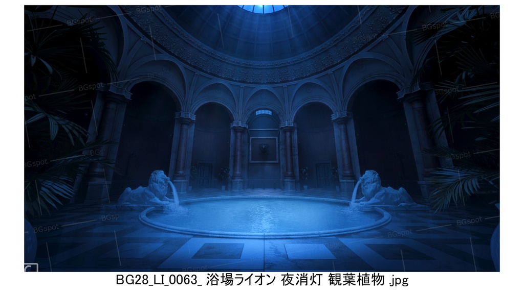 🖼️ 個別販売 【BG_28 王族の浴場 ver1.0】ライオン(浴場の装飾)