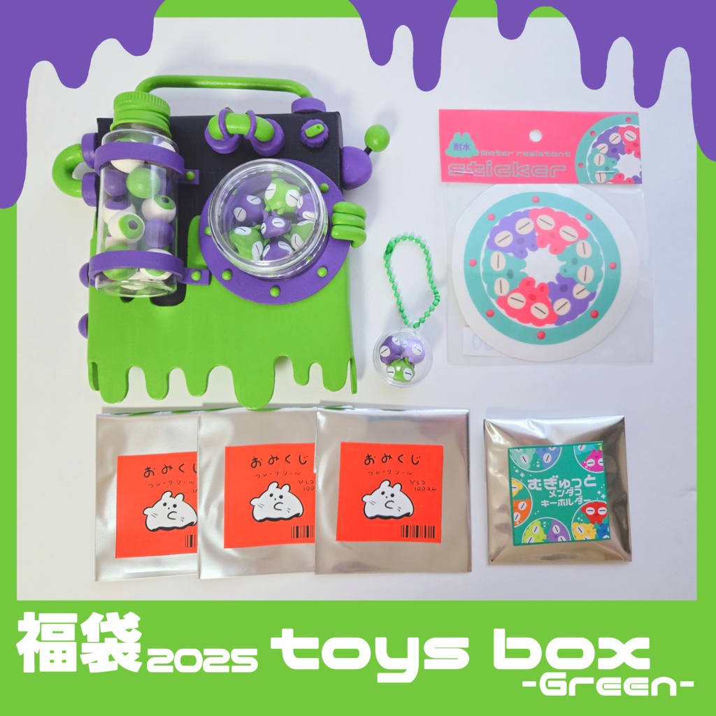 福袋 toysbox-Green-