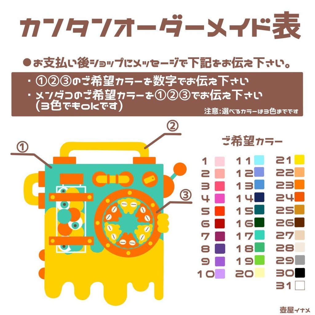 -toys box-簡単オーダーメイド