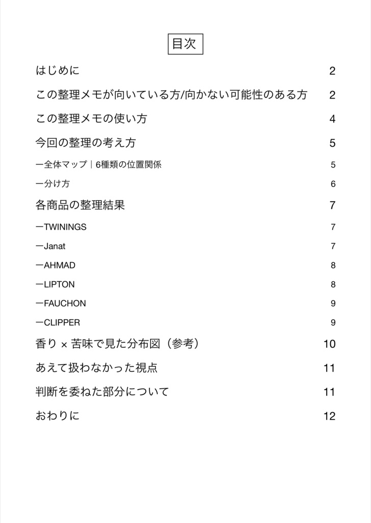 今日はどれにする? アールグレイティー6種類 気分別・選び方マップ