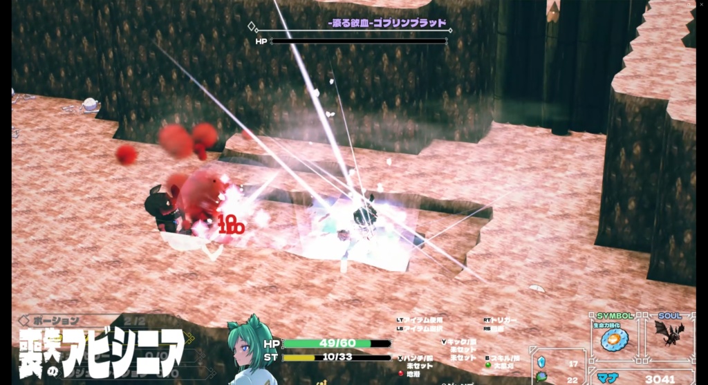 喪失のアビシニア 体験版