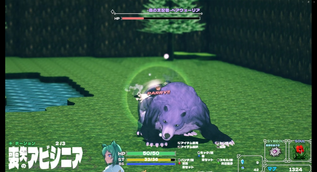 喪失のアビシニア 体験版