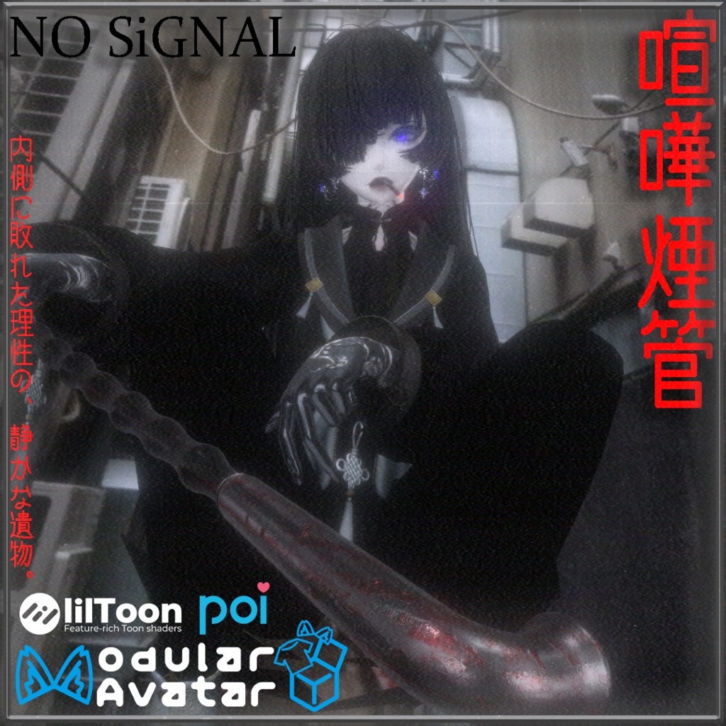 ギミック付き！喧嘩煙管