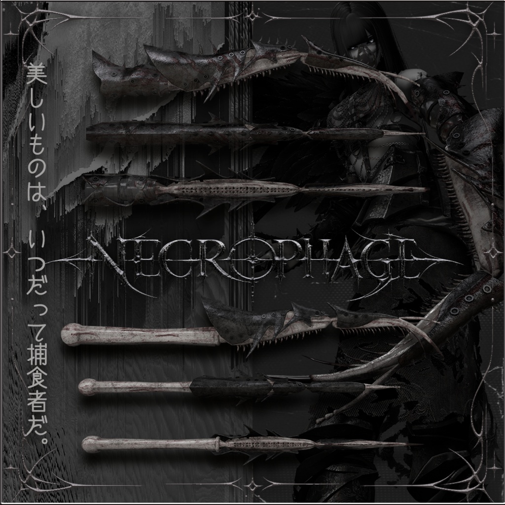 NECROPHAGE