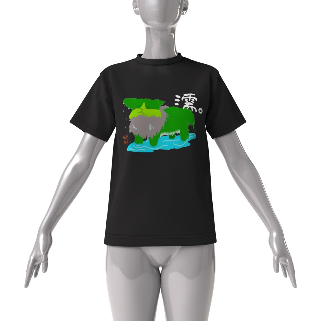 濡れゲコらいふTシャツ