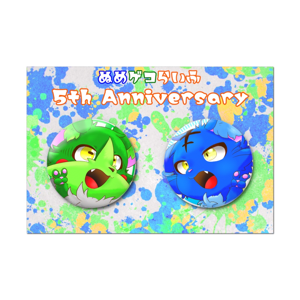 ぬめゲコらいふ オリジナル缶バッチセット〔5th Anniversary〕