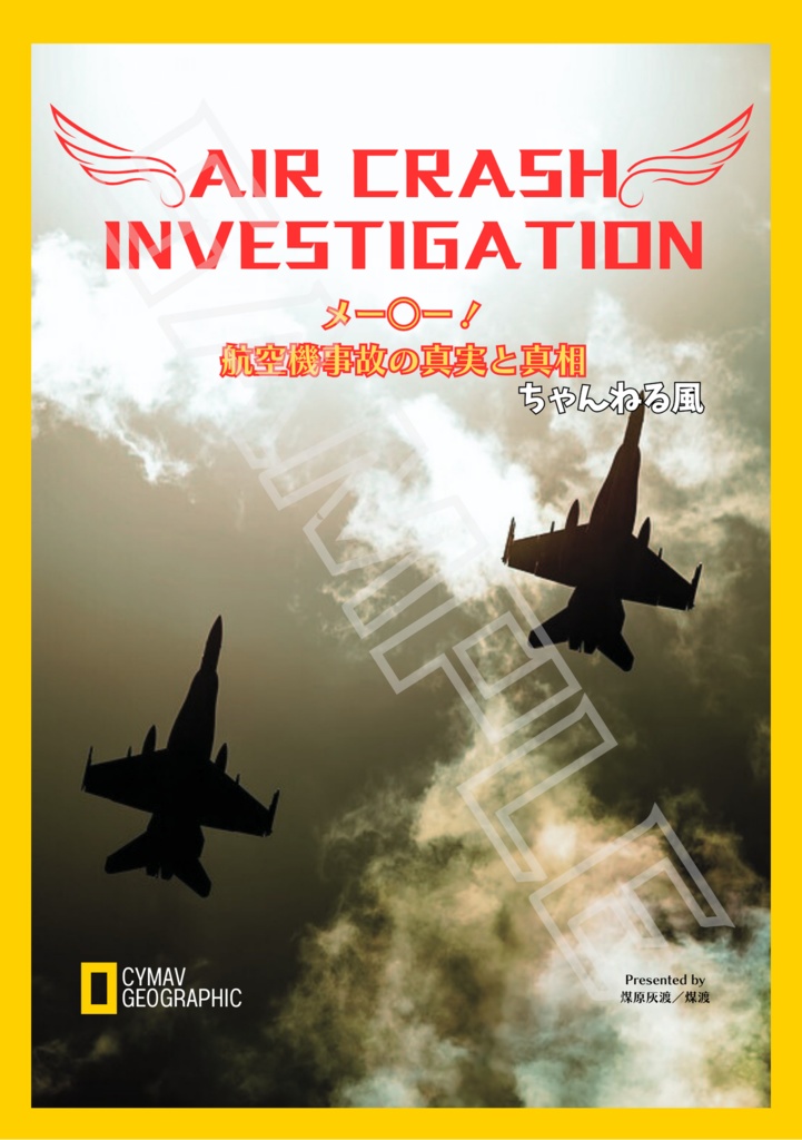 Air Crash Investigation