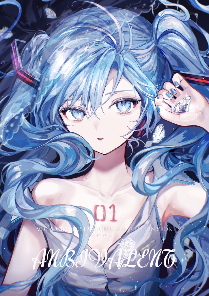 初音ミクイラスト本『アンビバレント』