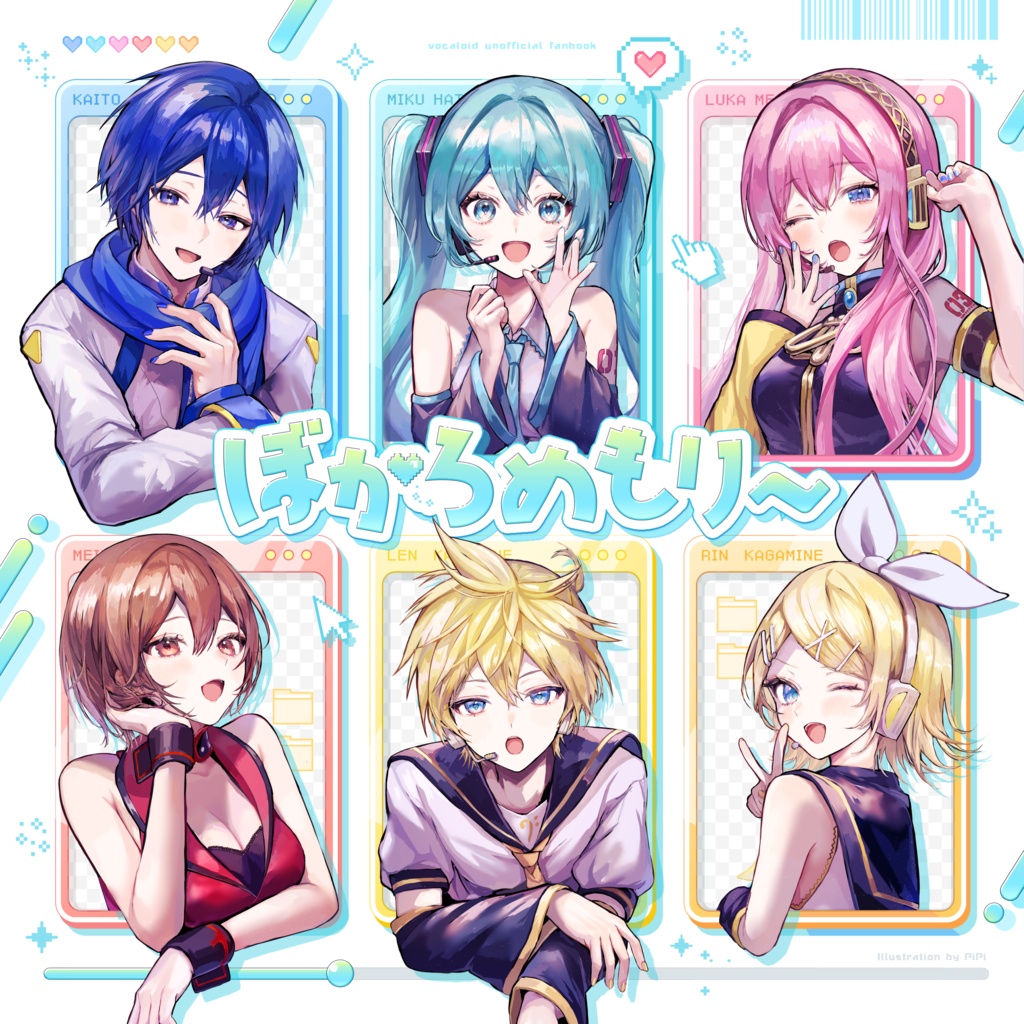 イラスト本『ぼかろめもりー』　　（ポストカード付）