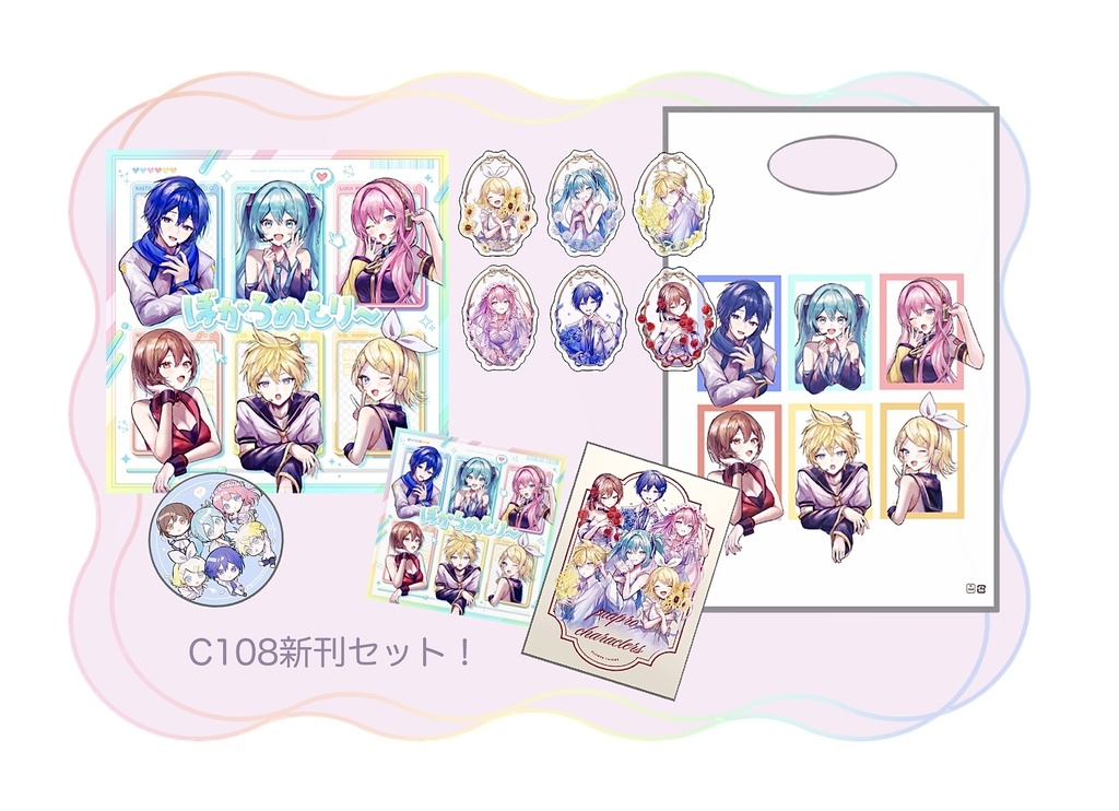 C108新刊セット！
