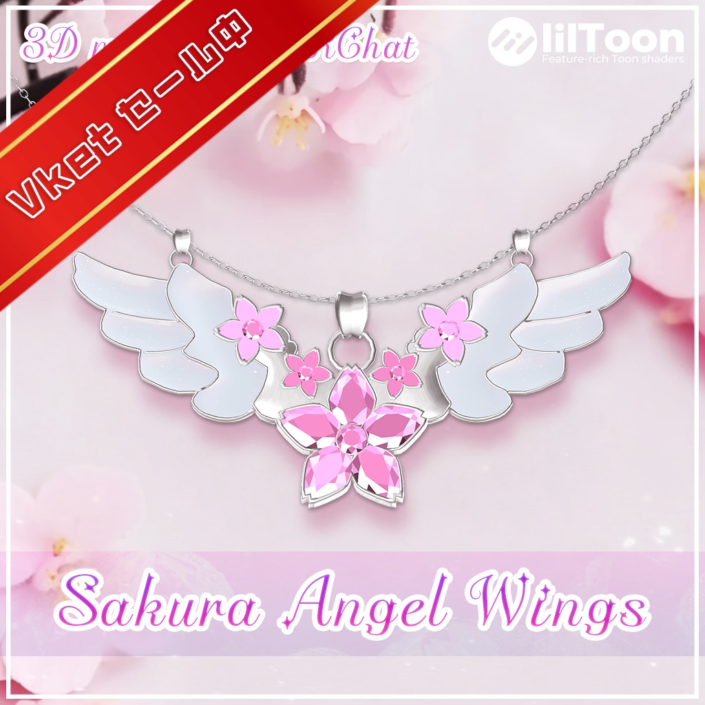 桜乃屋　3Dモデル】　☆Vket掲載セール中　Wings【ネックレス　Angel　12/17まで☆】Sakura　BOOTH
