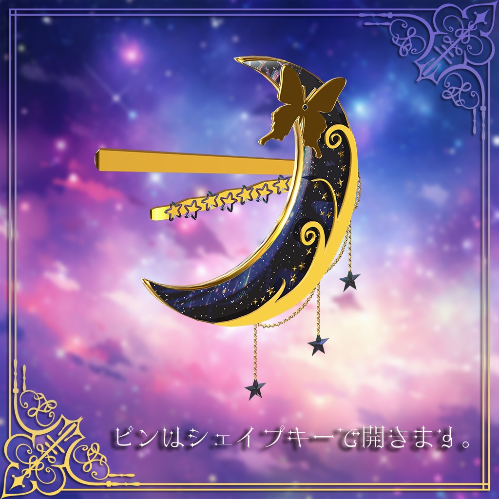 【髪飾り】月詠みの幻【VRChat】