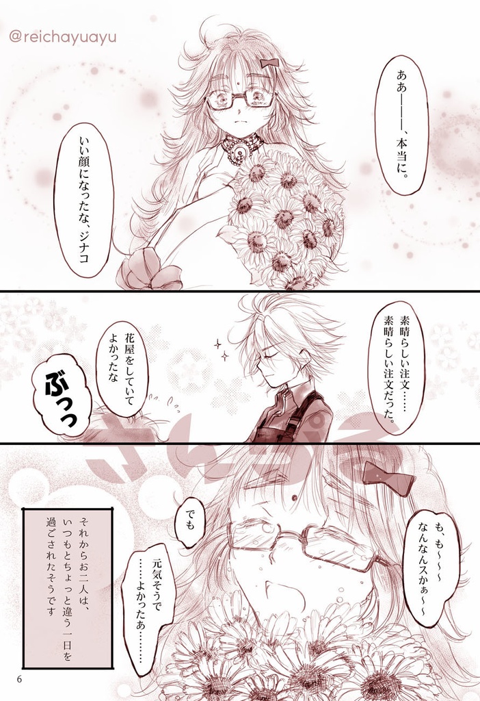 月の桜守(Fate/EX+FGOカルジナ本【あんしんBOOTHパック】