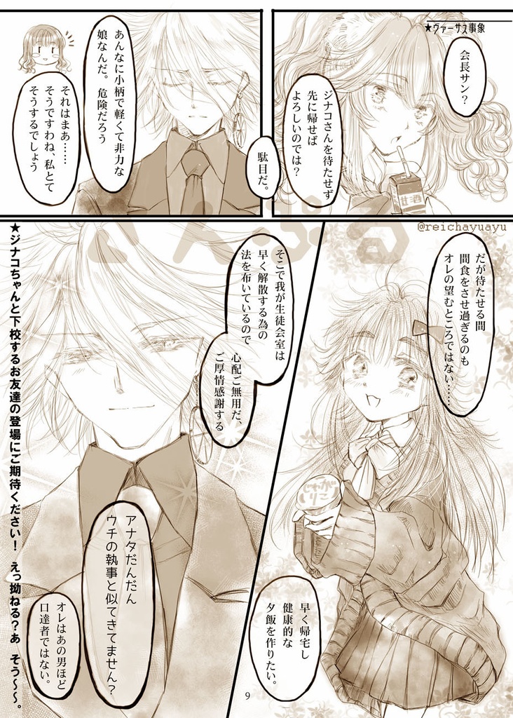 月の桜守(Fate/EX+FGOカルジナ本【あんしんBOOTHパック】