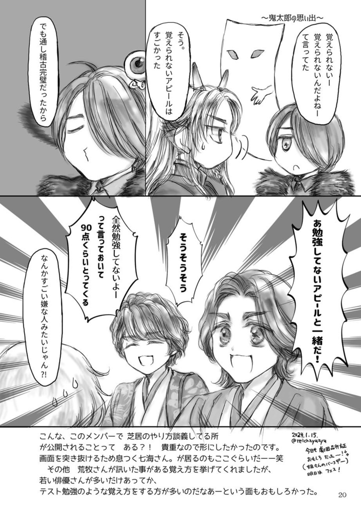 演劇ドラフト2023の思い出