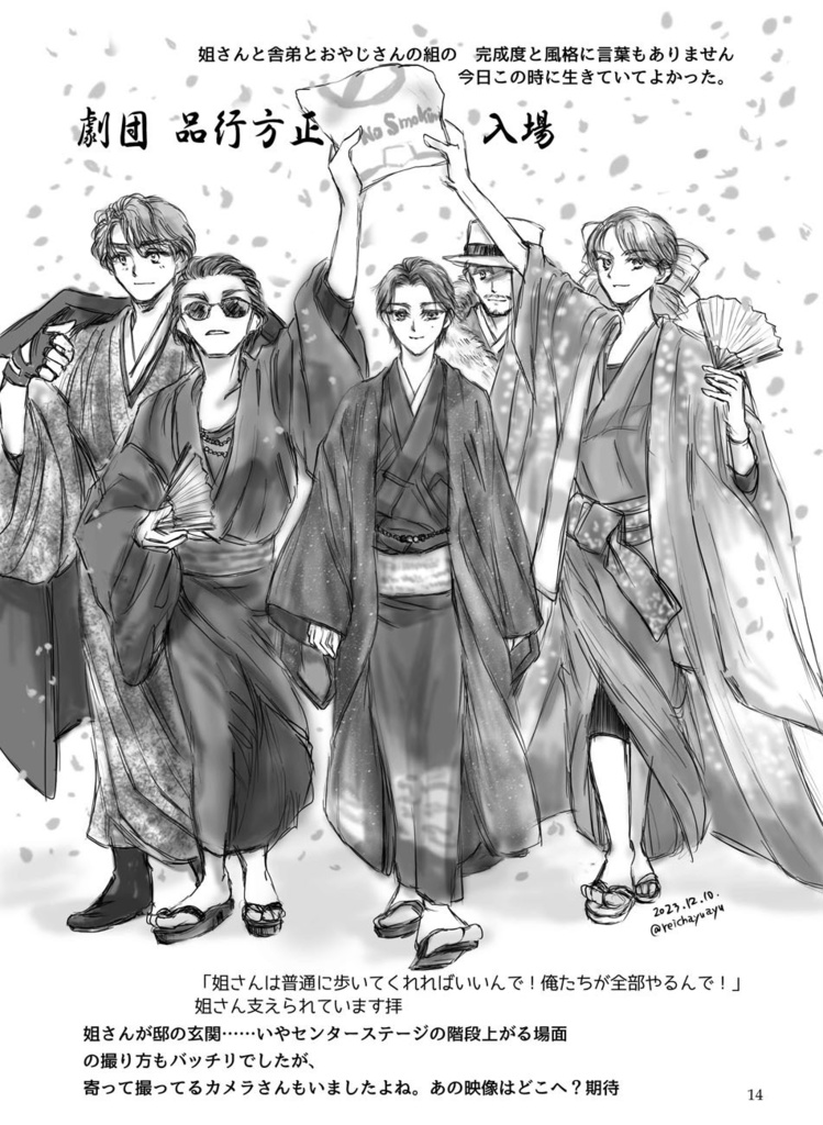 演劇ドラフト2023の思い出