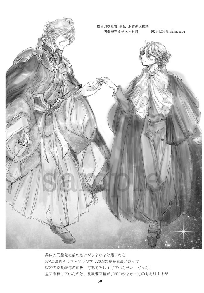 綺伝+禺伝うぇぶ再録3!