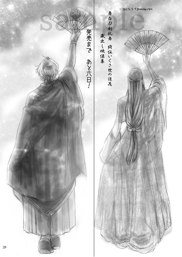 綺伝+禺伝うぇぶ再録3!