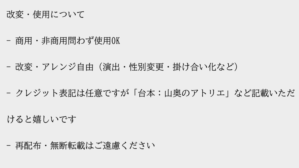 朗読台本「秋の入り口で」