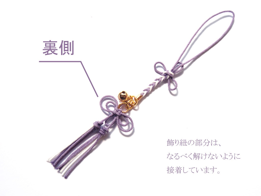 へし切長谷部の飾り紐ストラップ