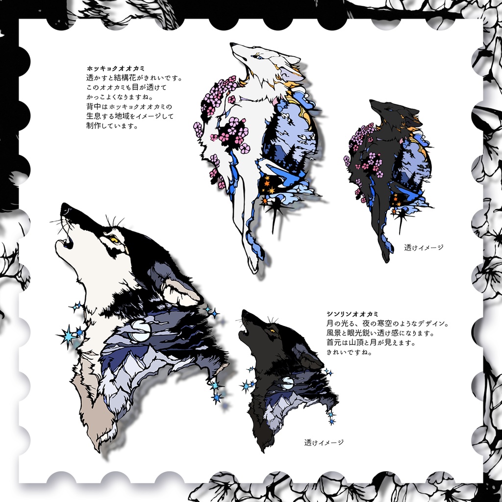 【アクキー】オオカミたち