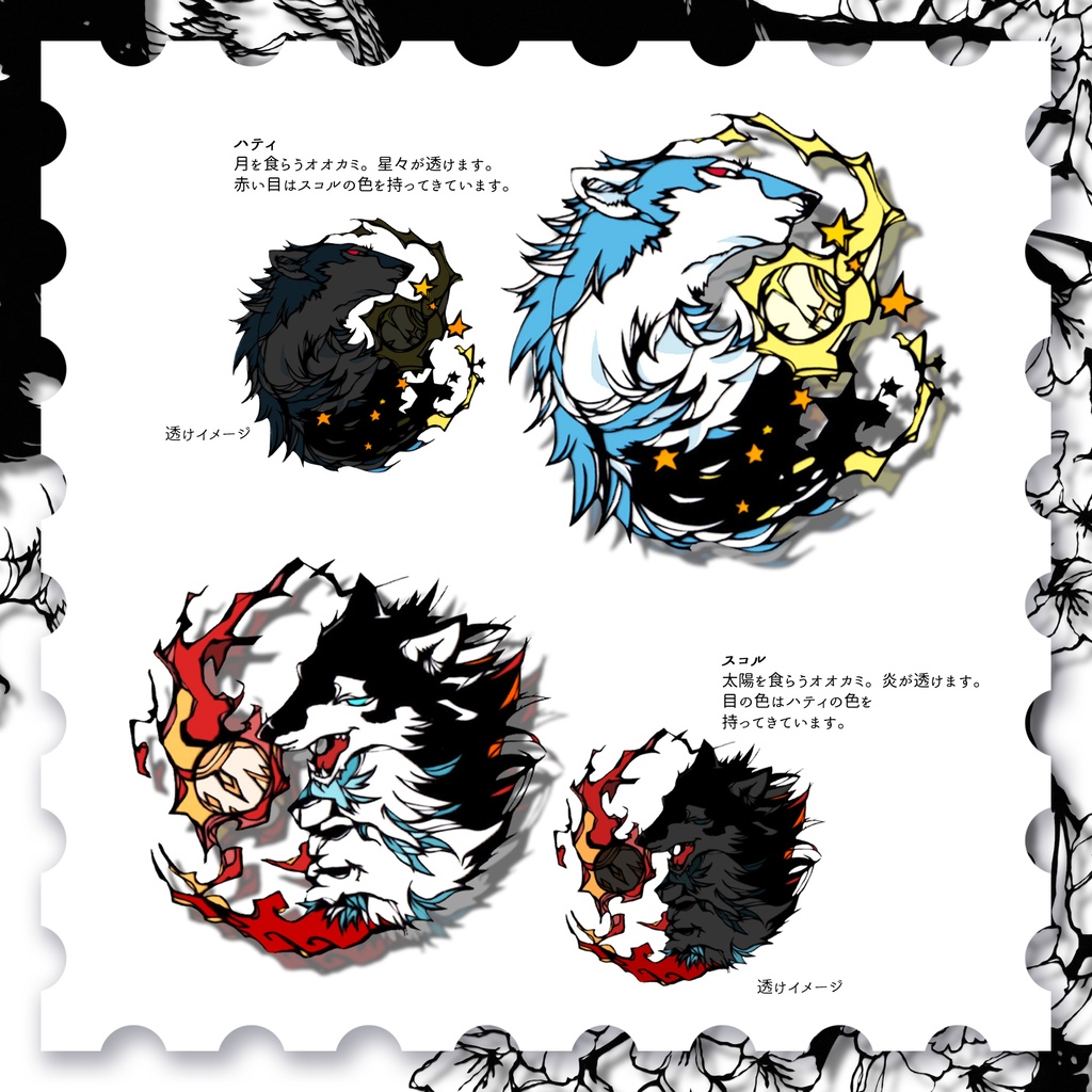 【アクキー】オオカミたち