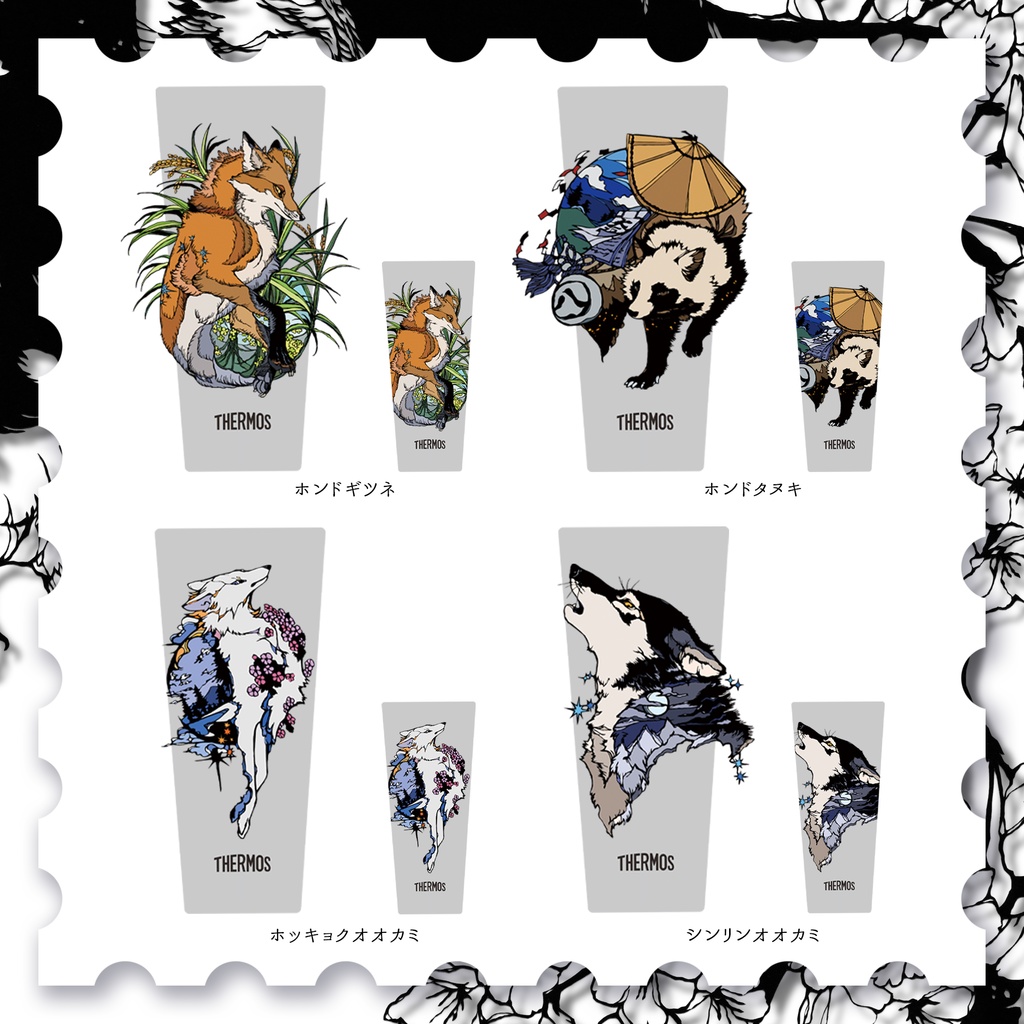 THERMOS タンブラー 400ml