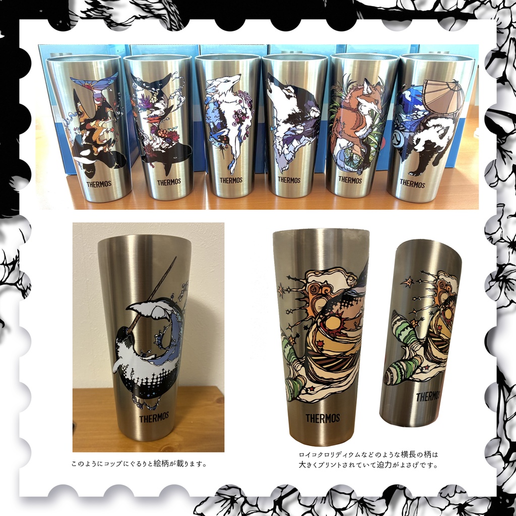 THERMOS タンブラー 400ml