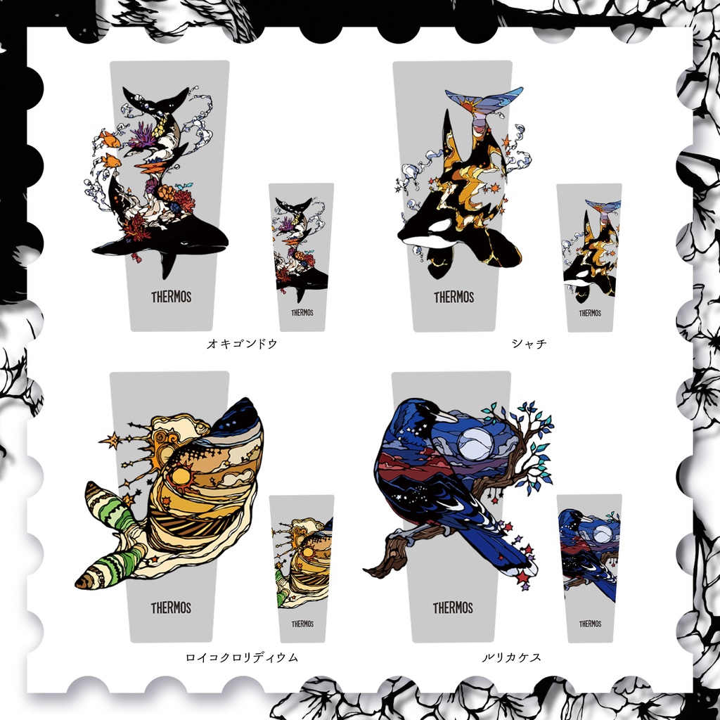 THERMOS タンブラー 400ml