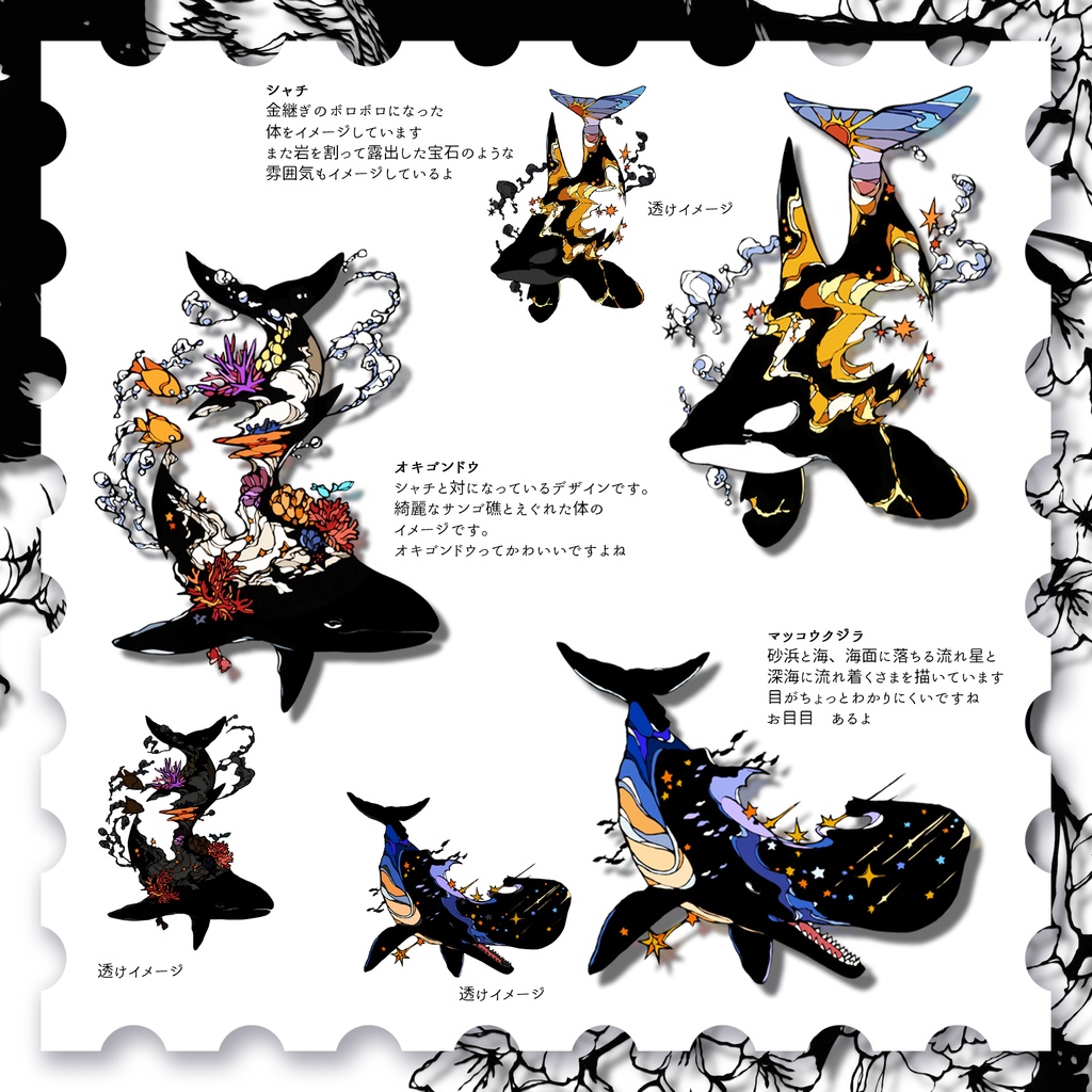 【アクキー】シャチ・オキゴンドウ・マッコウ