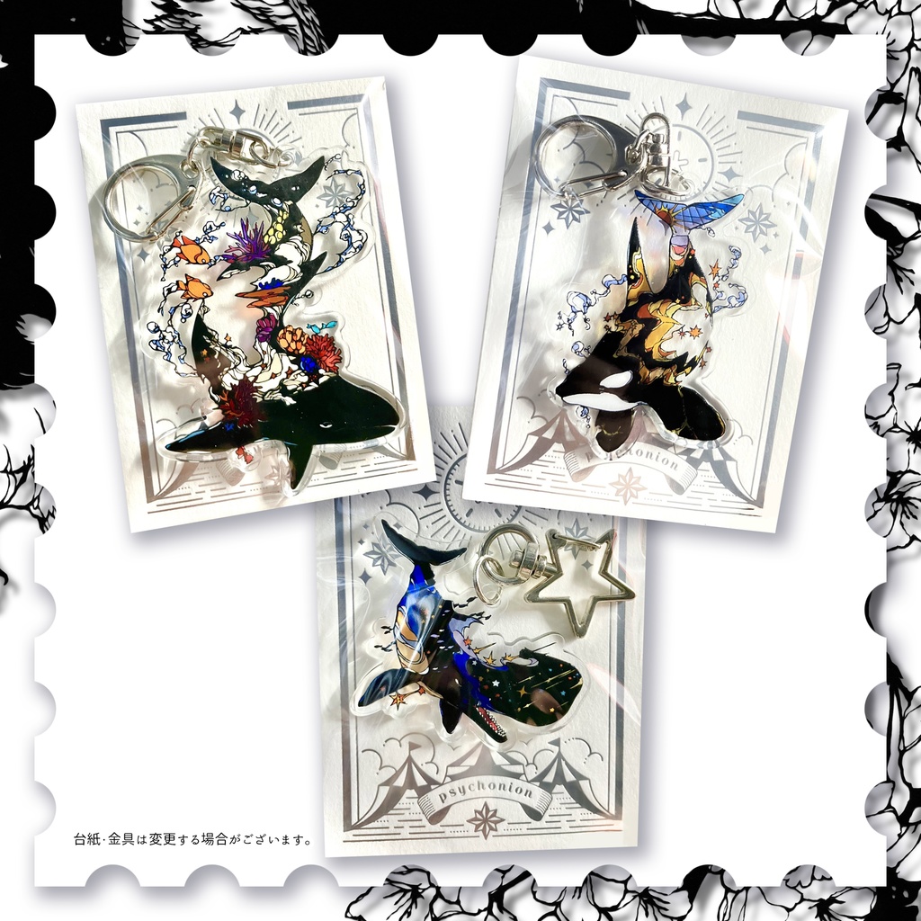 【アクキー】シャチ・オキゴンドウ・マッコウ